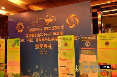 Shenzhen Lions Club Xinxing, Hualin, Youting and Blue Sky Service held joint election and charity party news 图1张
